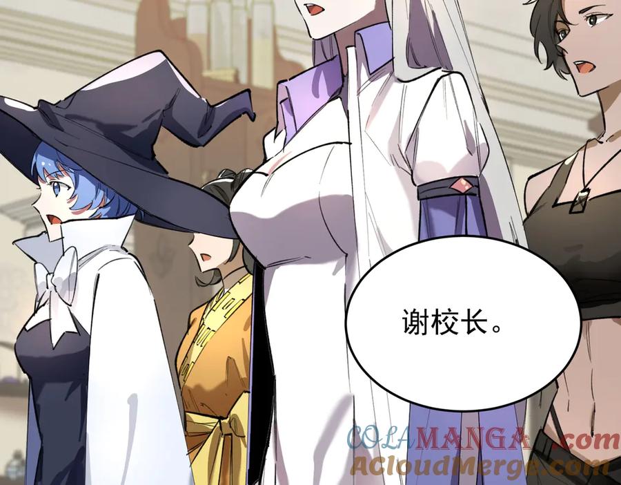 《SSS级超越常理的圣骑士》第66话 伪人 第77页