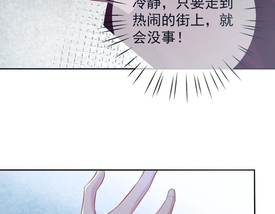 《天降萌宝：霍爷请签收》第7话：叶飒被绑架了 第99页