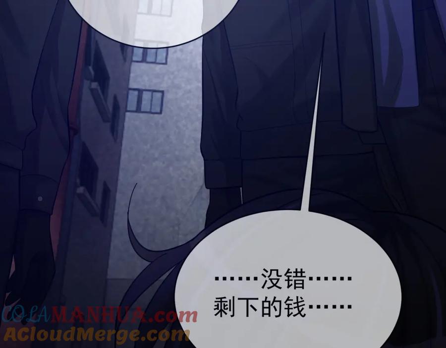 《天降萌宝：霍爷请签收》第7话：叶飒被绑架了 第105页