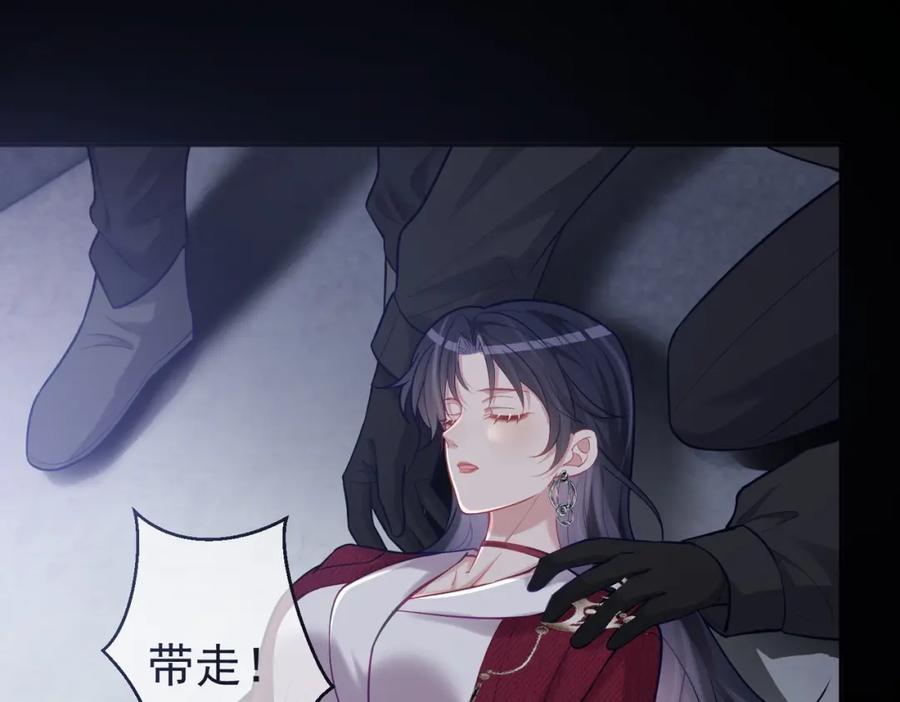 《天降萌宝：霍爷请签收》第7话：叶飒被绑架了 第107页