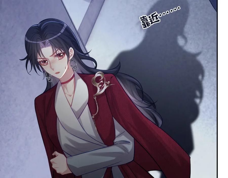 《天降萌宝：霍爷请签收》第7话：叶飒被绑架了 第96页