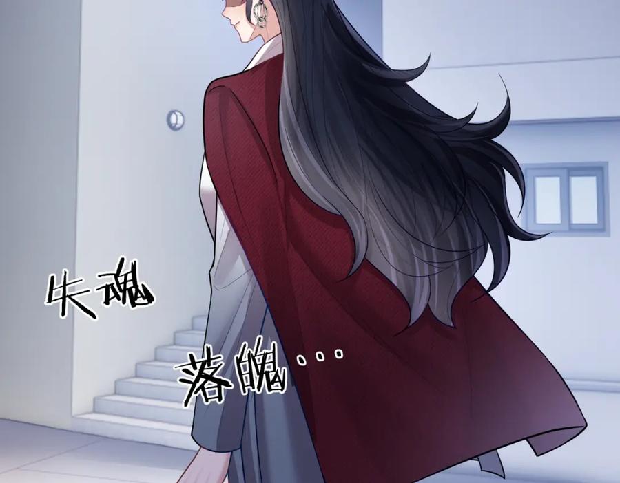 《天降萌宝：霍爷请签收》第7话：叶飒被绑架了 第90页
