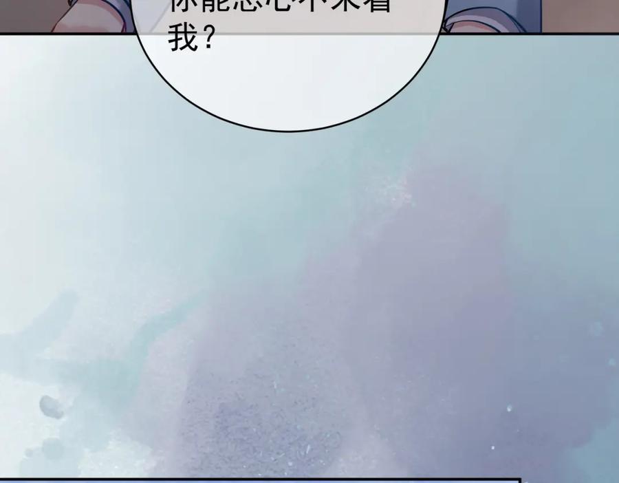 《天降萌宝：霍爷请签收》第7话：叶飒被绑架了 第87页