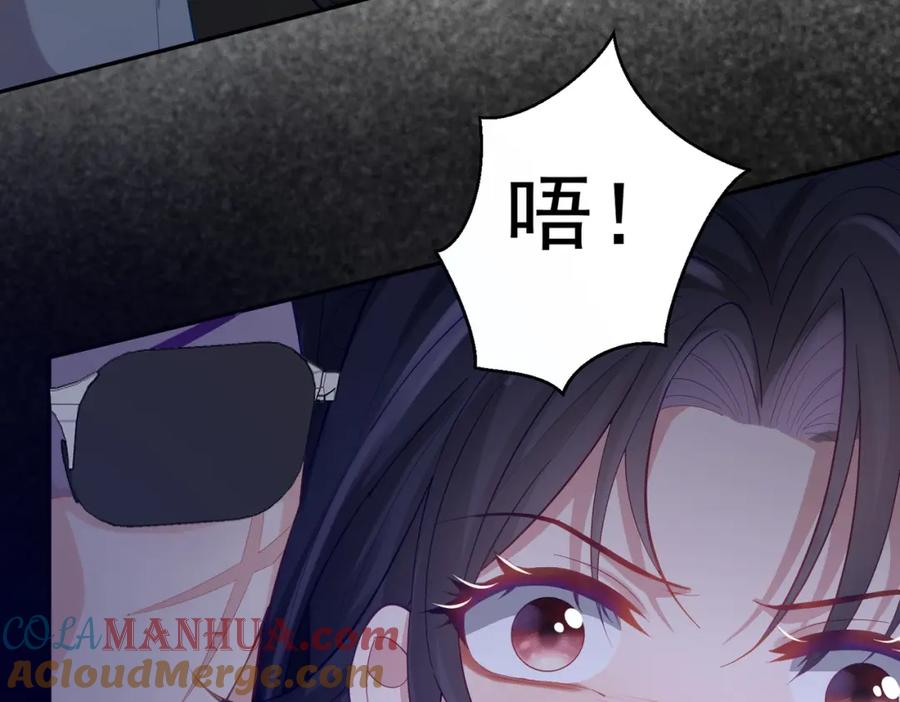 《天降萌宝：霍爷请签收》第7话：叶飒被绑架了 第101页