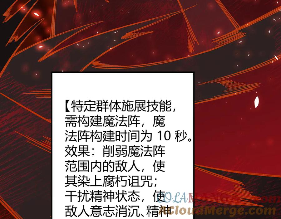 《SSS级超越常理的圣骑士》第69话 转职材料（中） 第13页