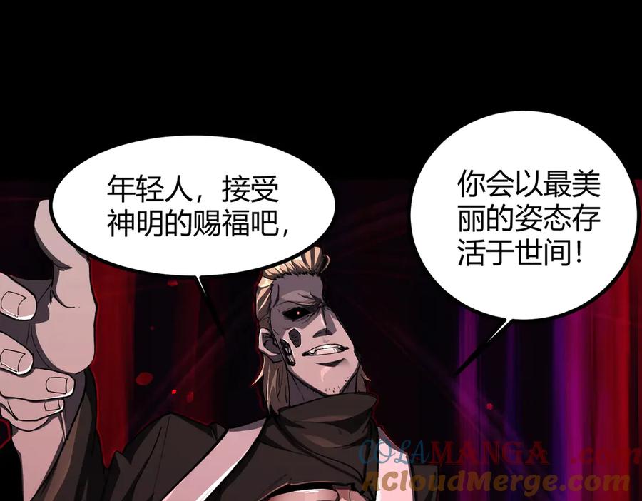 《SSS级超越常理的圣骑士》第69话 转职材料（中） 第21页