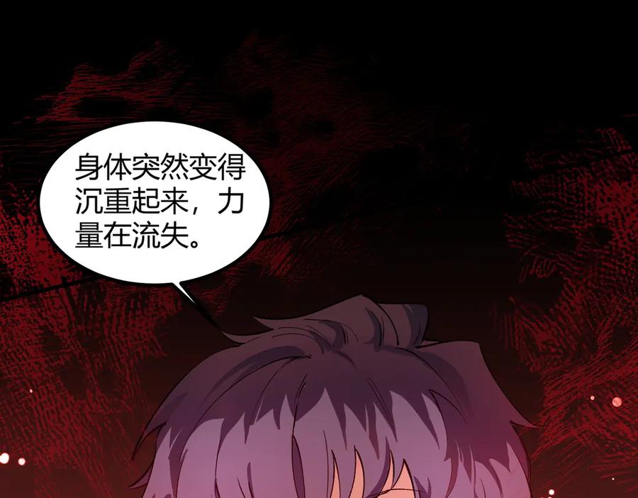 《SSS级超越常理的圣骑士》第69话 转职材料（中） 第6页