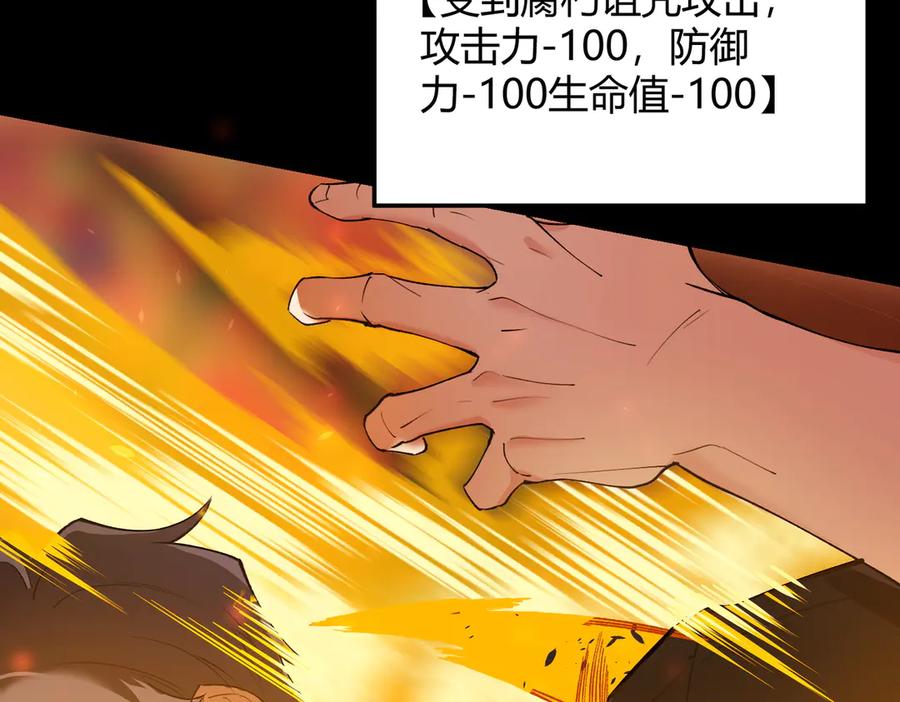 《SSS级超越常理的圣骑士》第69话 转职材料（中） 第15页