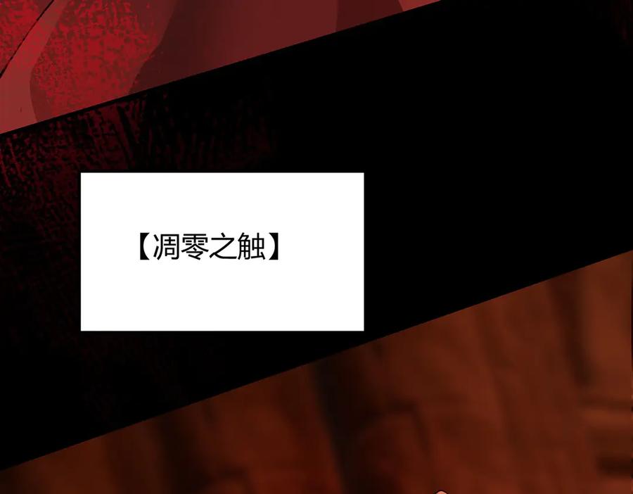 《SSS级超越常理的圣骑士》第69话 转职材料（中） 第10页