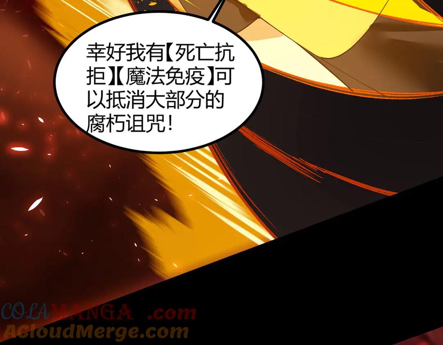 《SSS级超越常理的圣骑士》第69话 转职材料（中） 第17页
