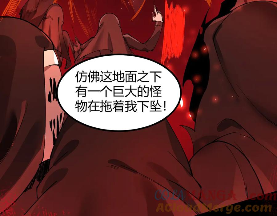 《SSS级超越常理的圣骑士》第69话 转职材料（中） 第9页
