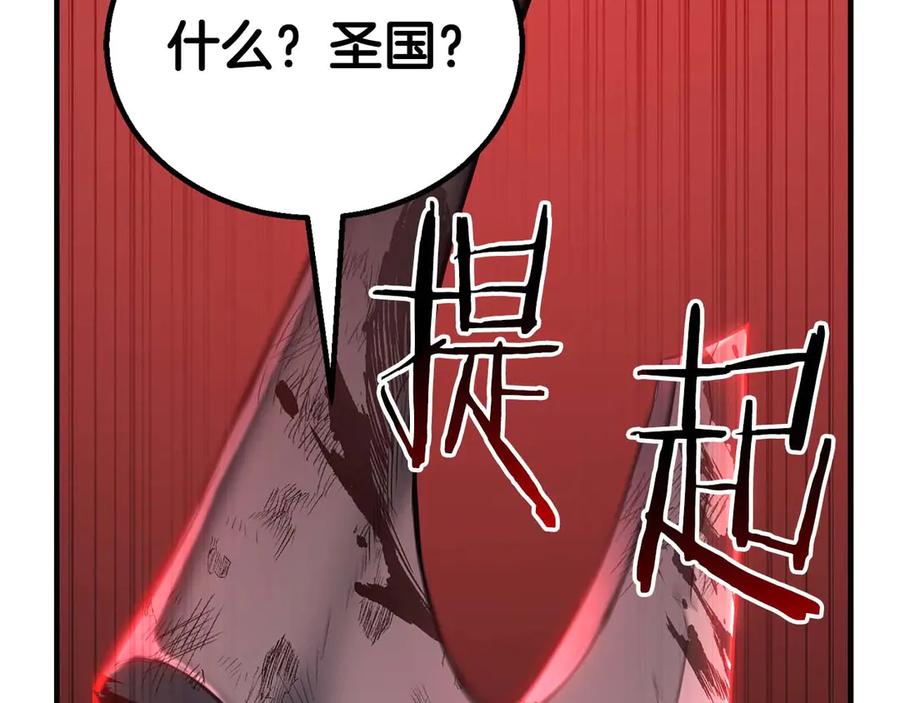 死灵法师：重生的我全技能精通 - 第74话 内部崩塌 - 第131张图