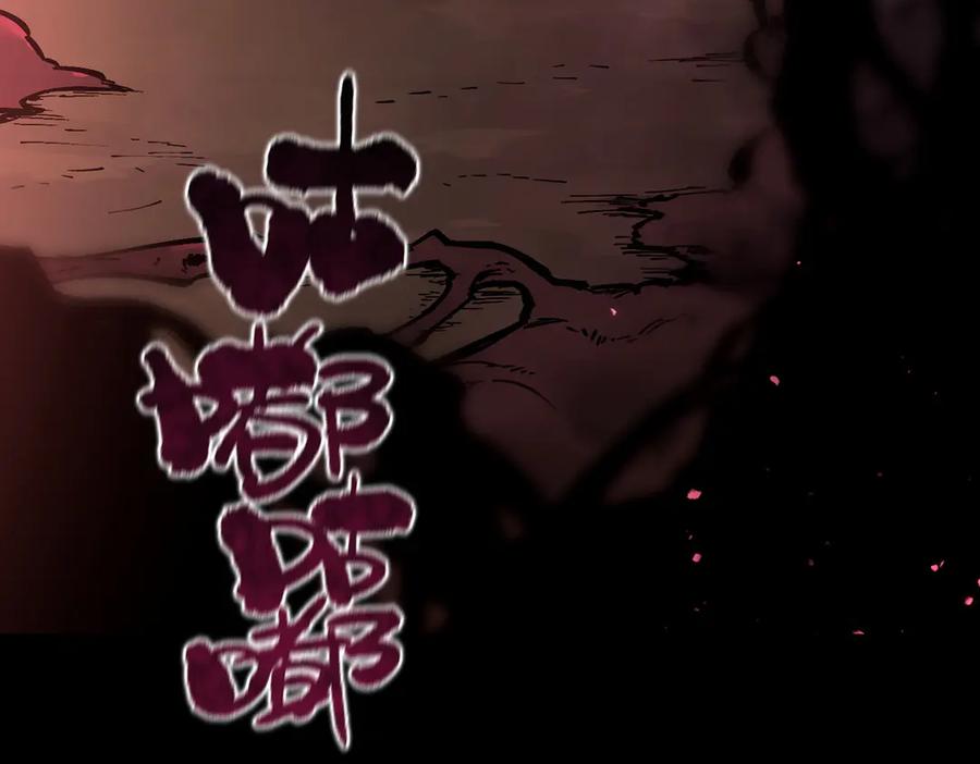 《SSS级超越常理的圣骑士》第74话 混沌炼狱阵 第59页