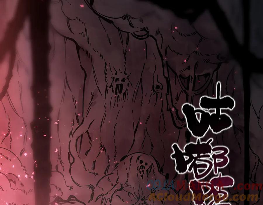 《SSS级超越常理的圣骑士》第74话 混沌炼狱阵 第57页