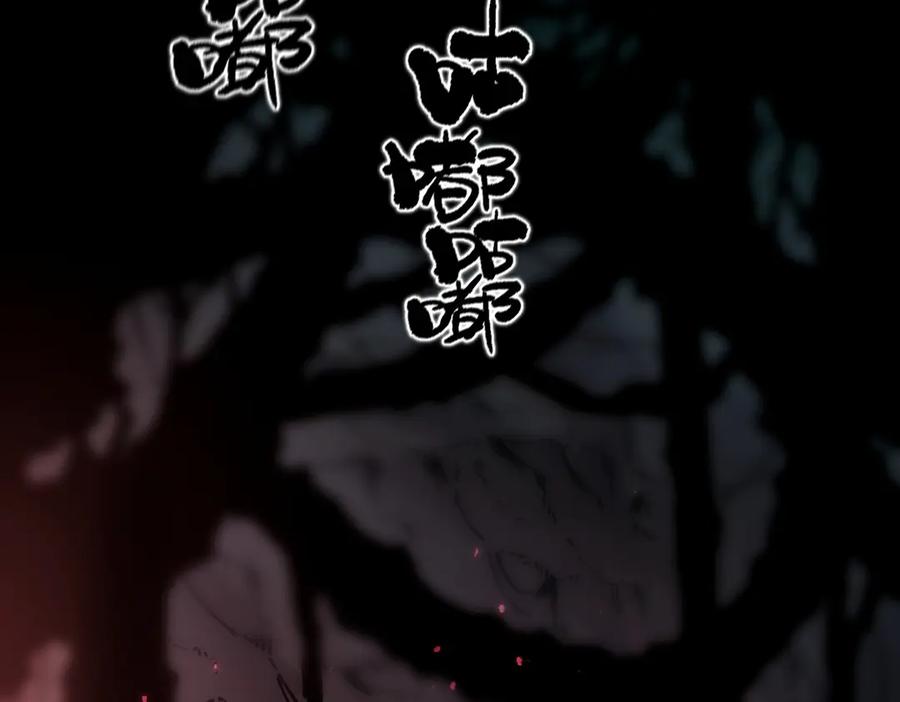 《SSS级超越常理的圣骑士》第74话 混沌炼狱阵 第56页