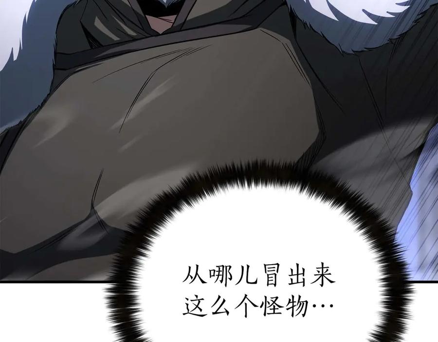 死灵法师：重生的我全技能精通 - 第75话 昔日“战友” - 第119张图