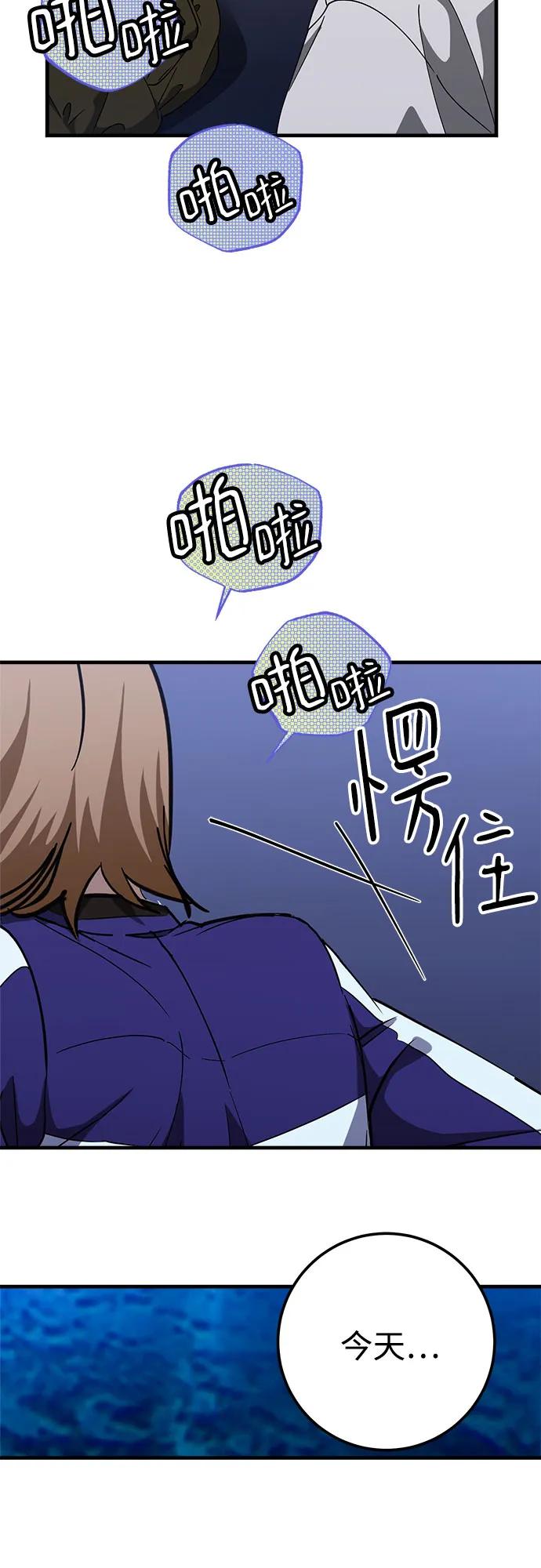 《残影之夜》第76话 第62页