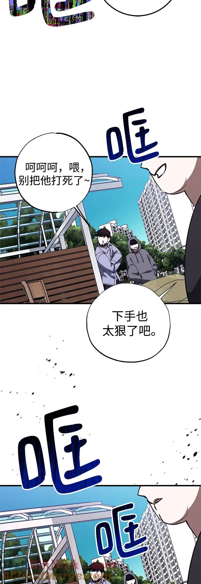 《残影之夜》第77话 第58页