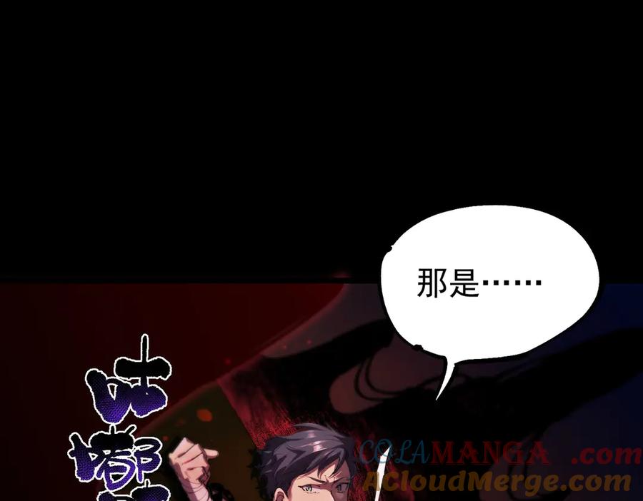 《SSS级超越常理的圣骑士》第76话 二转裁决者（中） 第65页