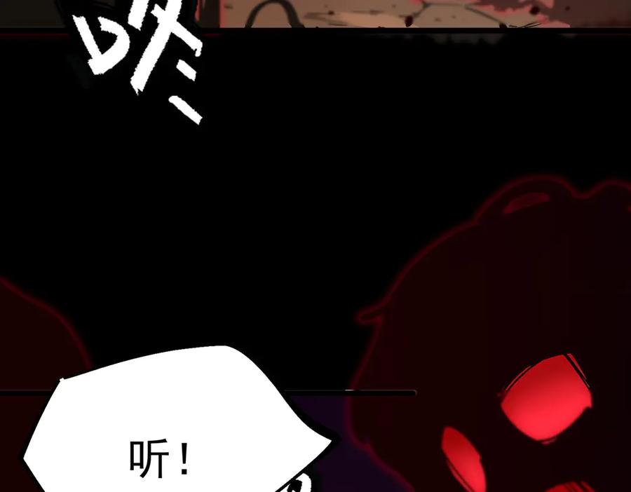 《SSS级超越常理的圣骑士》第76话 二转裁决者（中） 第70页