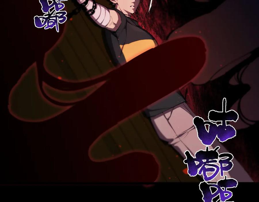 《SSS级超越常理的圣骑士》第76话 二转裁决者（中） 第66页