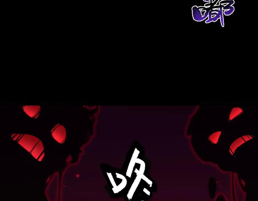 《SSS级超越常理的圣骑士》第76话 二转裁决者（中） 第67页