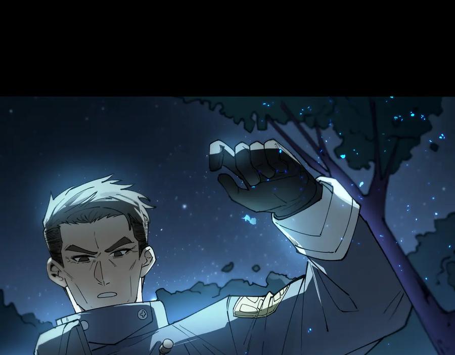 《SSS级超越常理的圣骑士》第78话 周芸遇袭（上） 第84页
