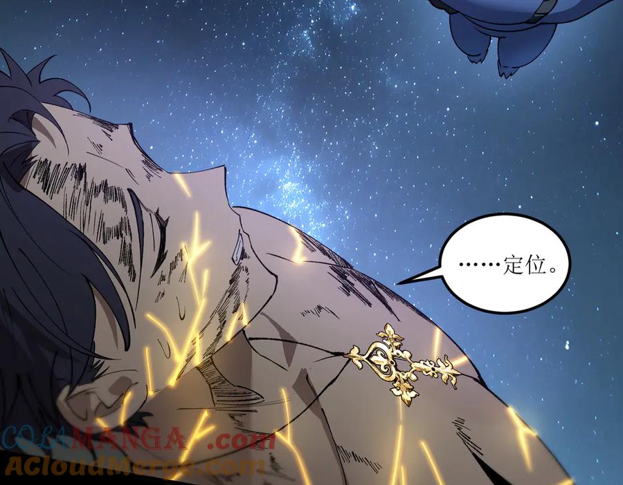 《SSS级超越常理的圣骑士》第78话 周芸遇袭（上） 第77页
