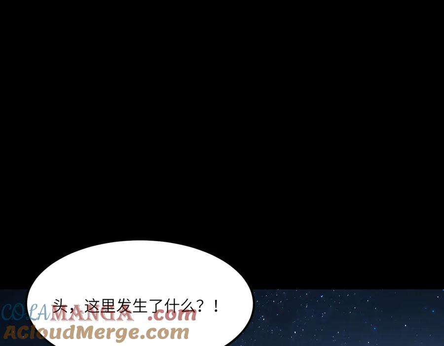 《SSS级超越常理的圣骑士》第78话 周芸遇袭（上） 第81页