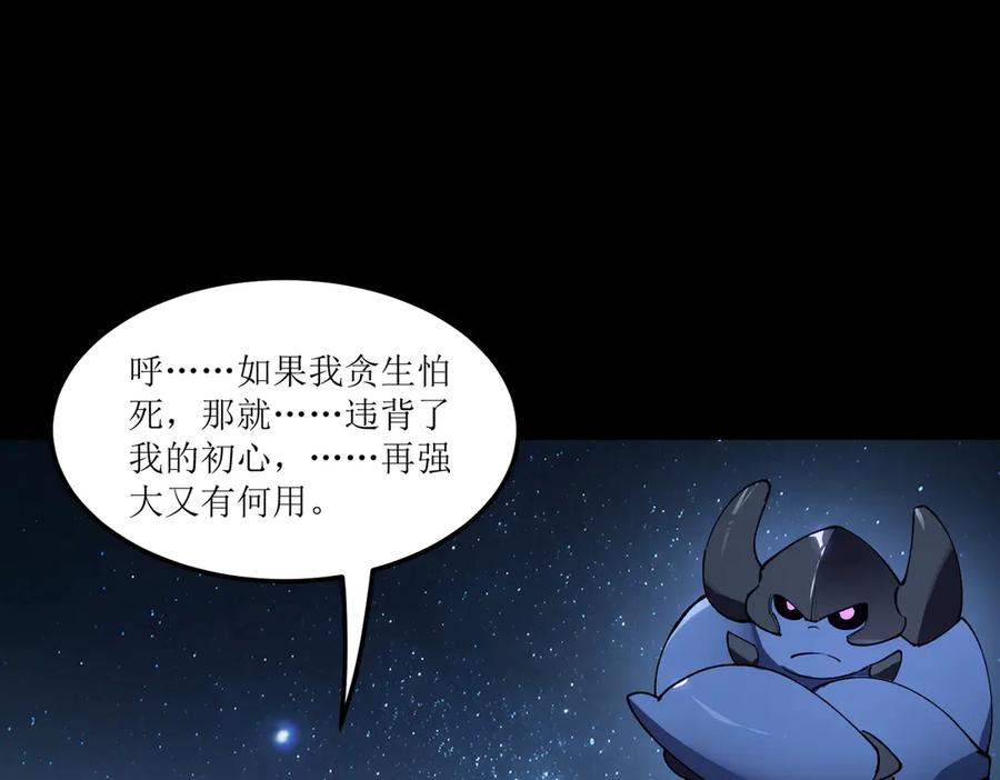 《SSS级超越常理的圣骑士》第78话 周芸遇袭（上） 第76页