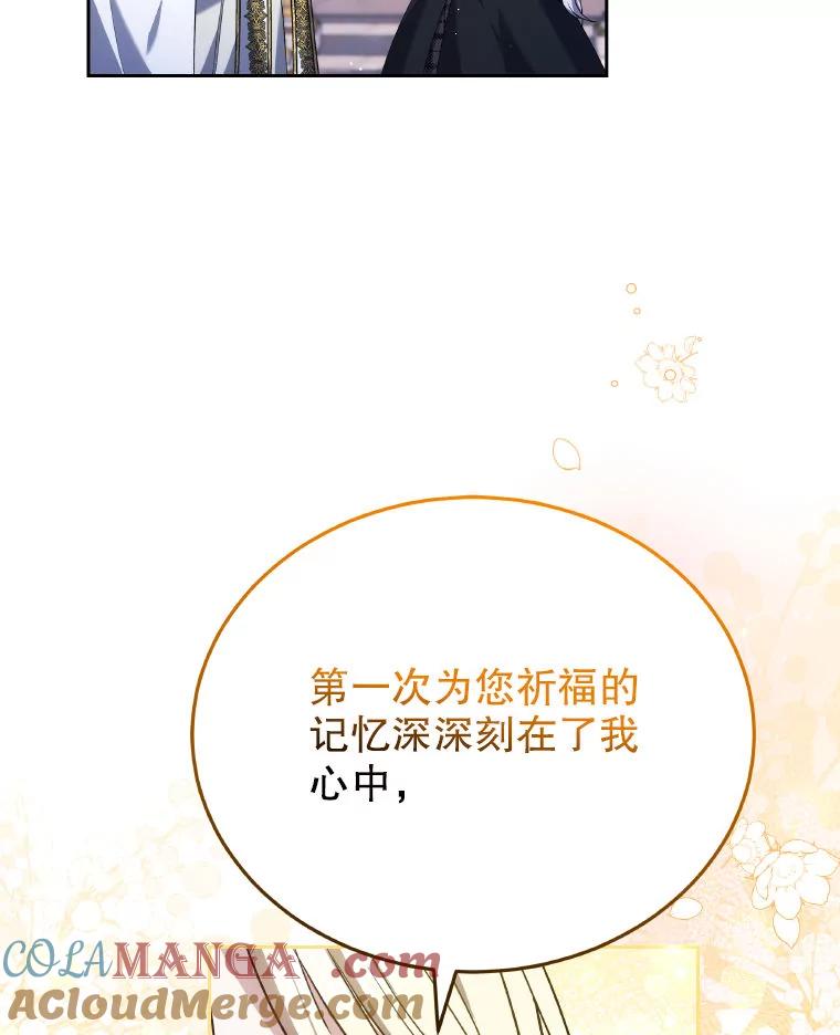 《男主角的姪子超黏我》83.解救先皇妃 第125页