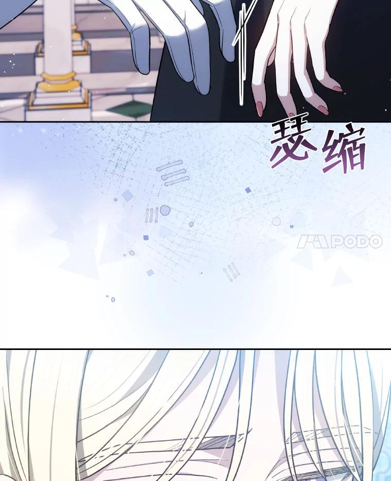 《男主角的姪子超黏我》83.解救先皇妃 第122页