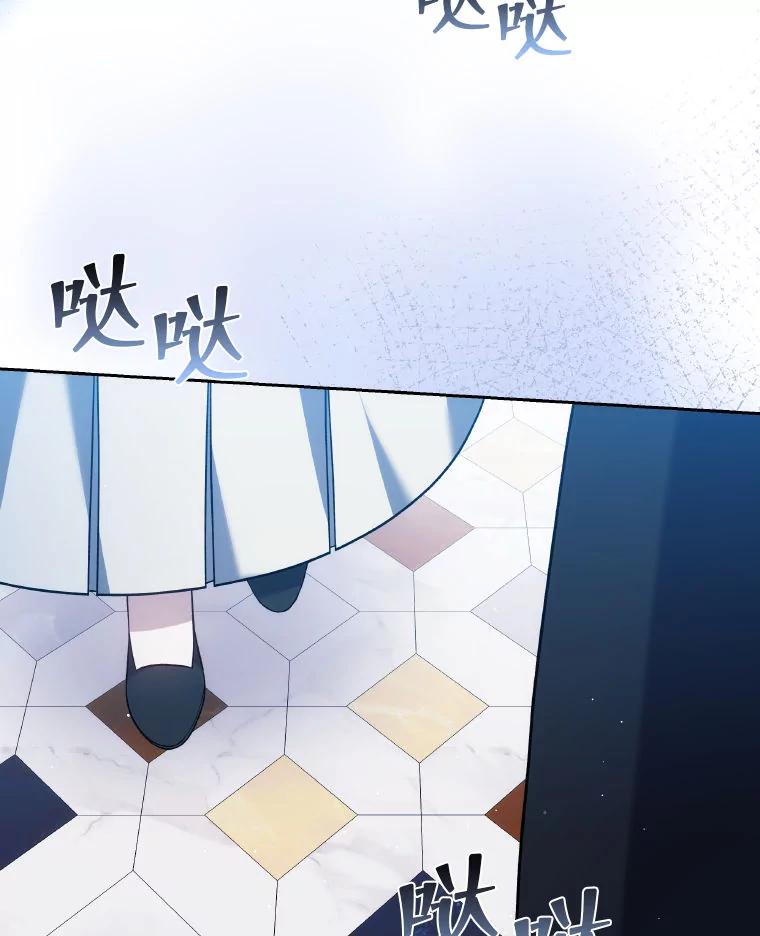 《男主角的姪子超黏我》83.解救先皇妃 第120页