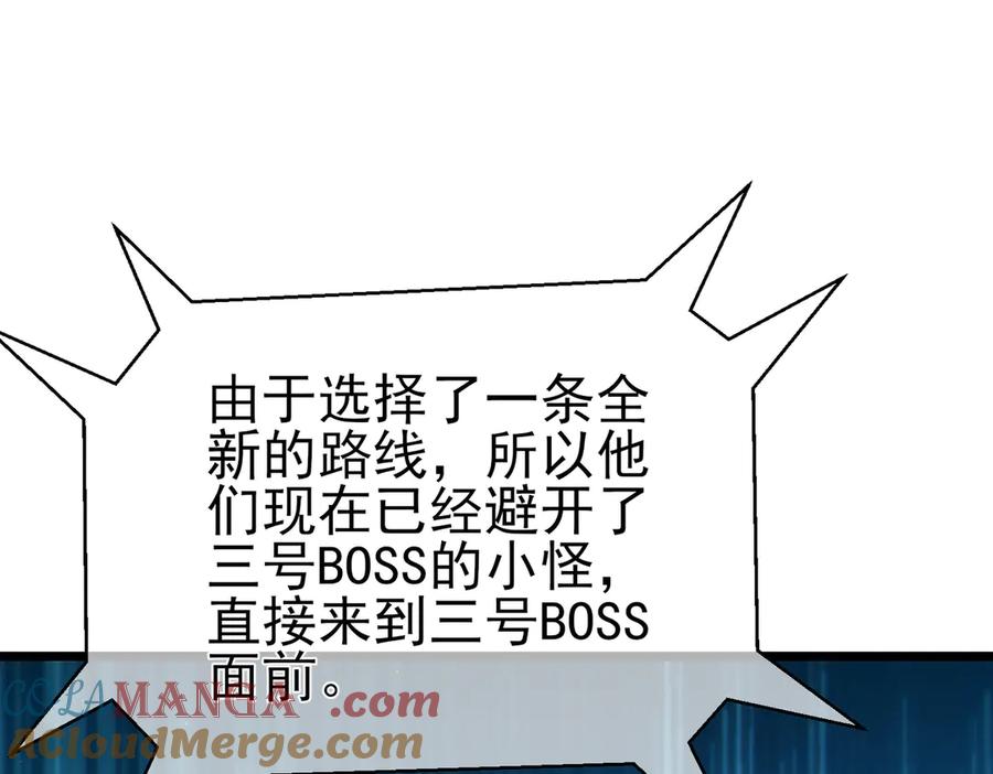 《我靠无敌被动打出成吨伤害！》第92话 攻城吃瘪！ 第97页