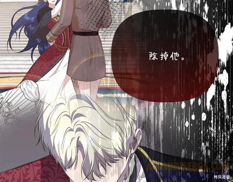 我不再是灰姑娘 第118话 第93页