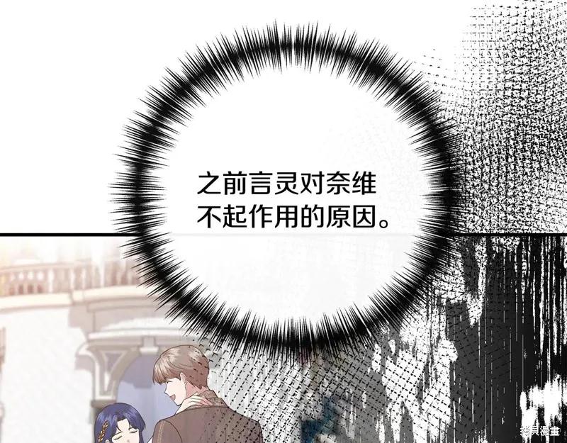 我不再是灰姑娘 第118话 第92页
