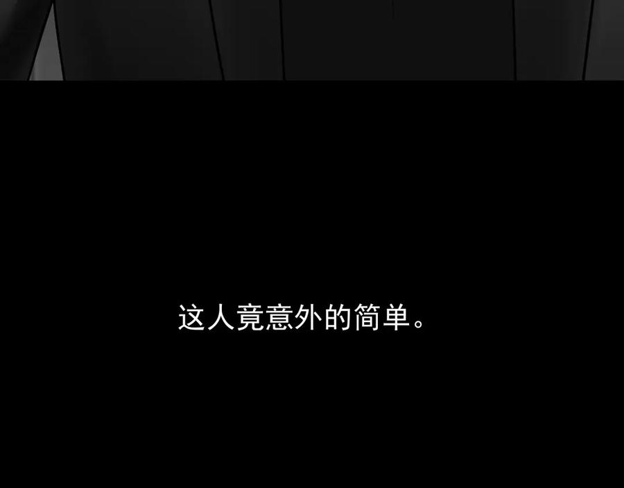 《爱的战利品》第十四话 雪啊，我们成帮凶了 第95页