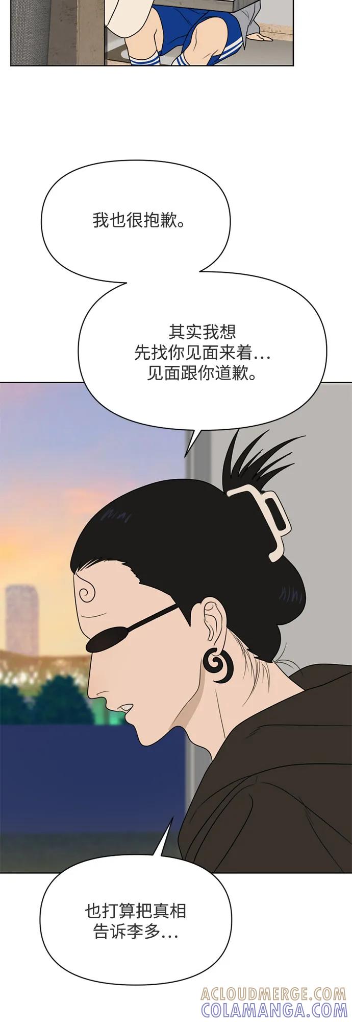 《如画青春》[第24话] 点·线·面（6） 第40页