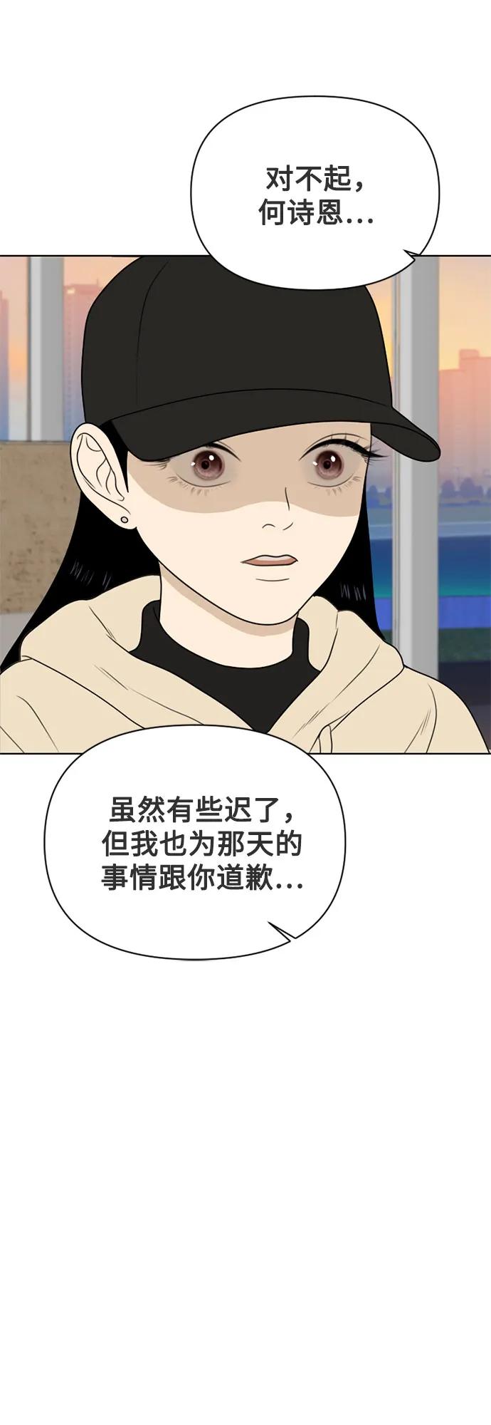 《如画青春》[第24话] 点·线·面（6） 第41页