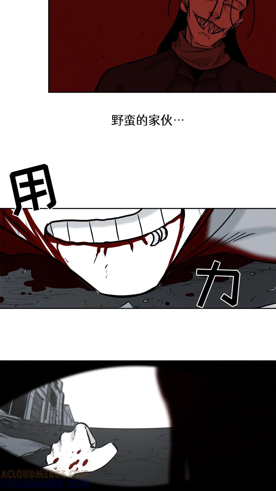末世生存日记 第52话 第5页