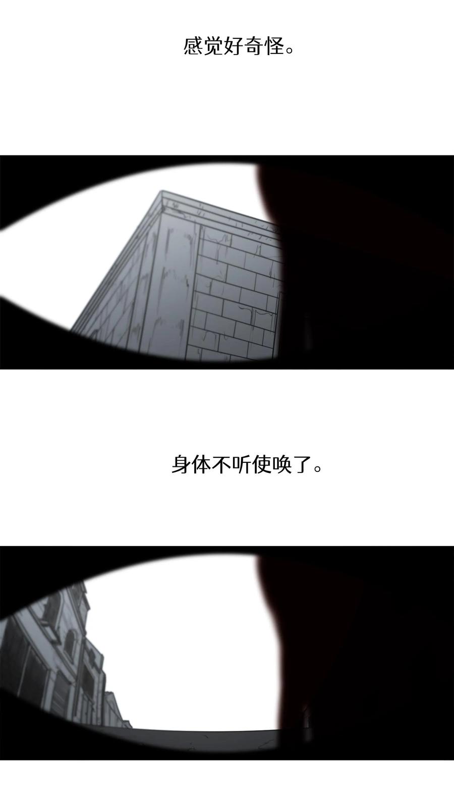 末世生存日记 第52话 第2页