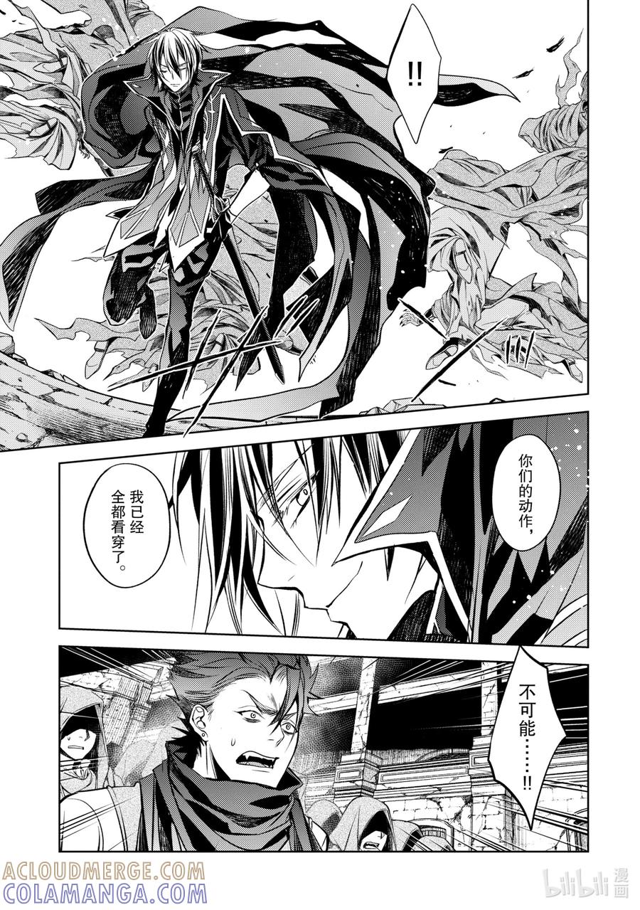 《歼灭魔导的最强贤者 无才的贤者，穷极魔导登峰造极》13-4 最强贤者，有样学样 第12页