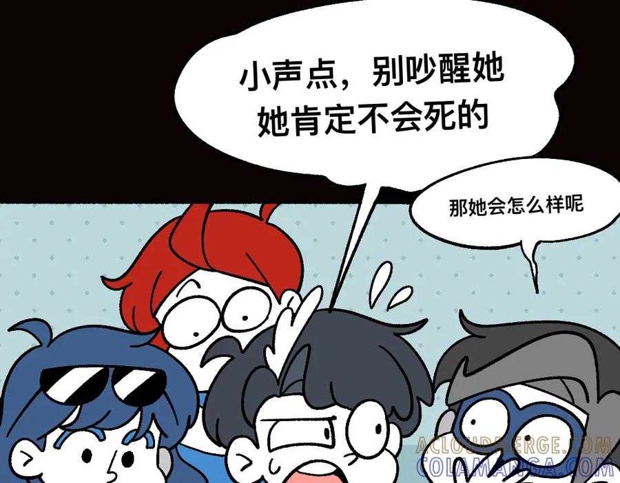 福利中学的故事 65险中求生 第52页