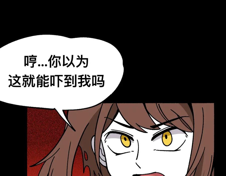 福利中学的故事 65险中求生 第17页
