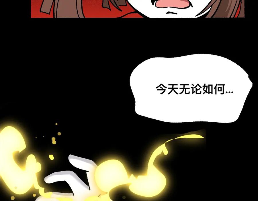 福利中学的故事 65险中求生 第18页