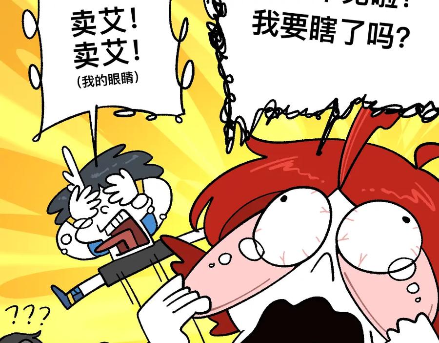 福利中学的故事 65险中求生 第24页