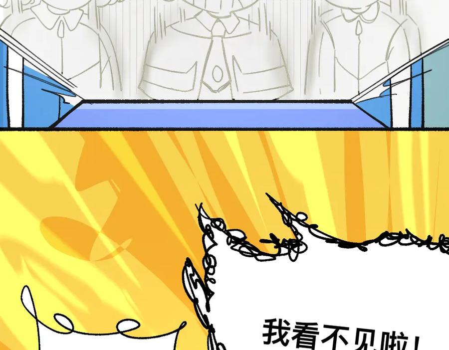 福利中学的故事 65险中求生 第23页