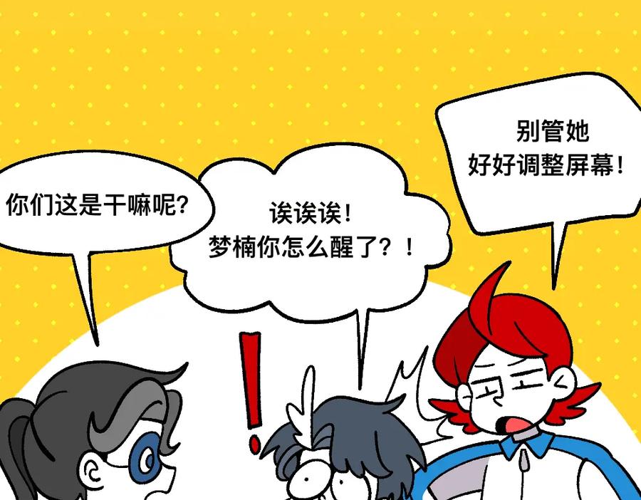 福利中学的故事 65险中求生 第5页