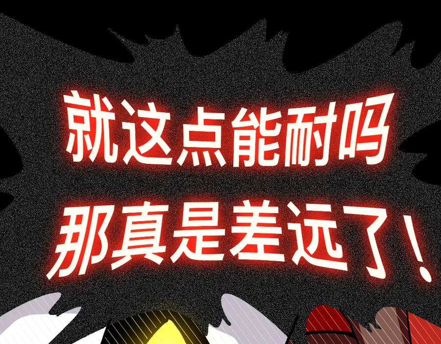 福利中学的故事 65险中求生 第33页