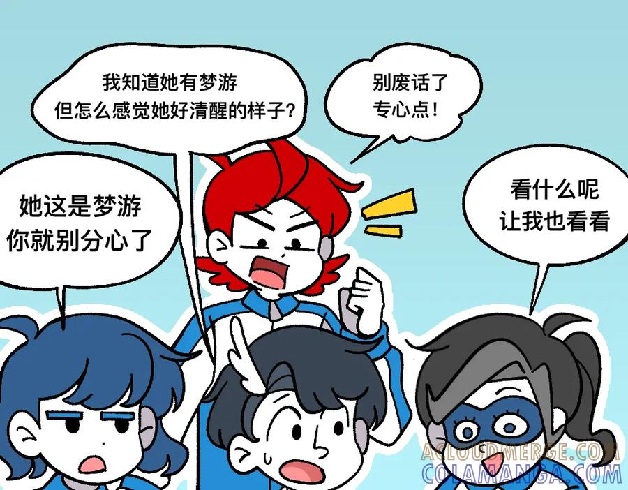 福利中学的故事 65险中求生 第7页